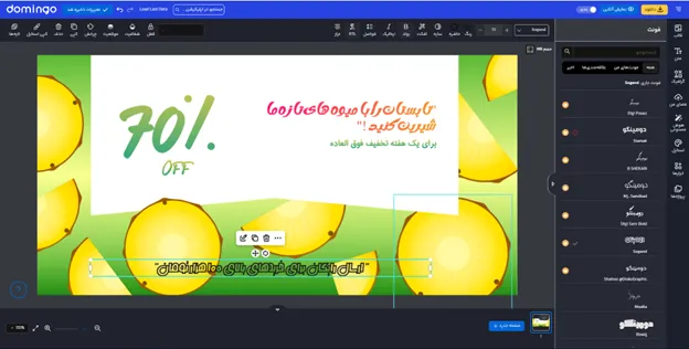 تغییر فونت فارسی در متن برای تبلیغ میوه فروشی و سبزیجات خانگی